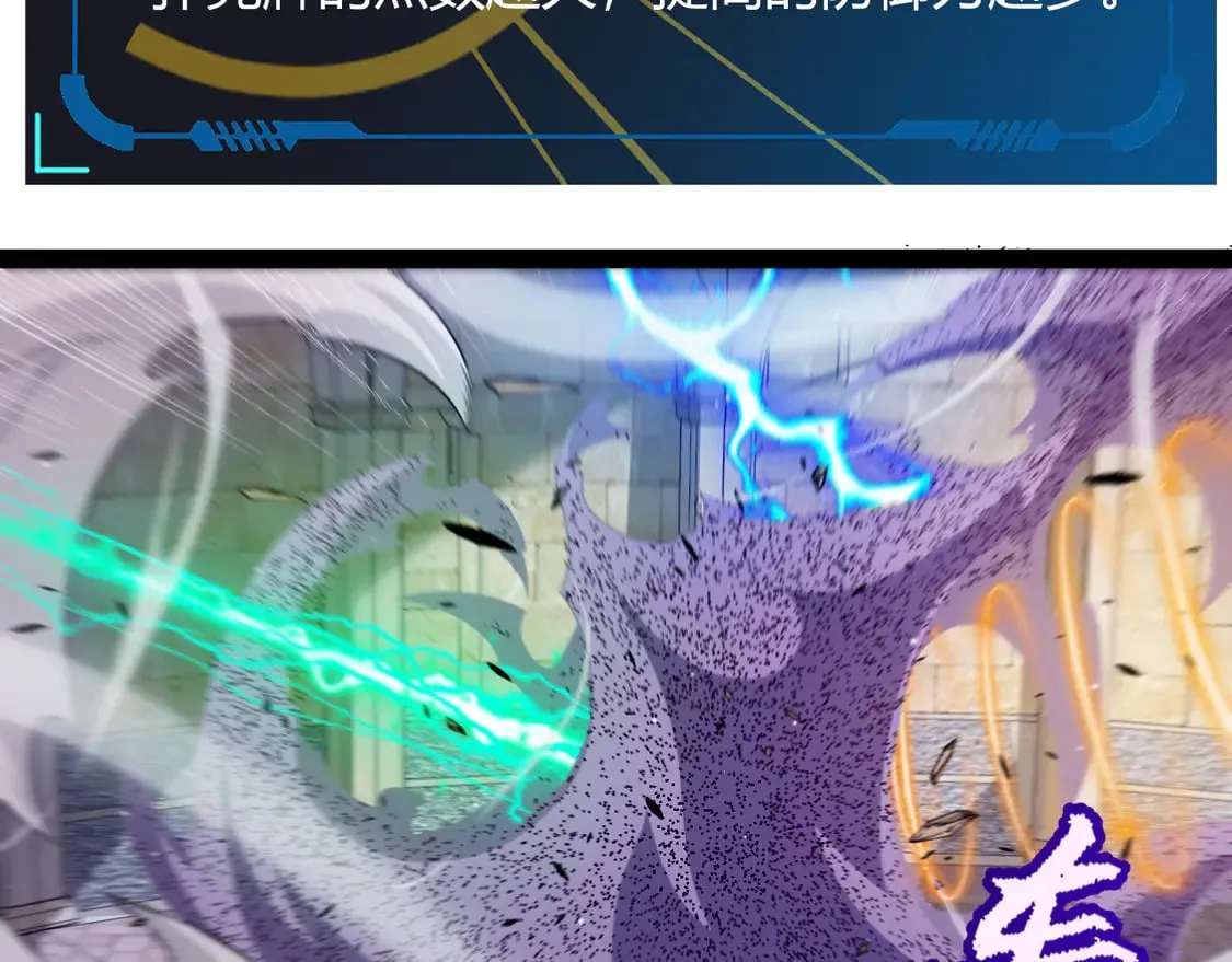 第256话 迎来最后的瞬击！？ 第157页