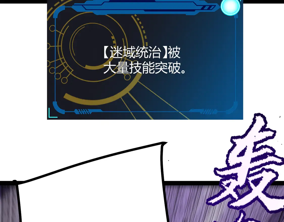 第256话 迎来最后的瞬击！？ 第159页