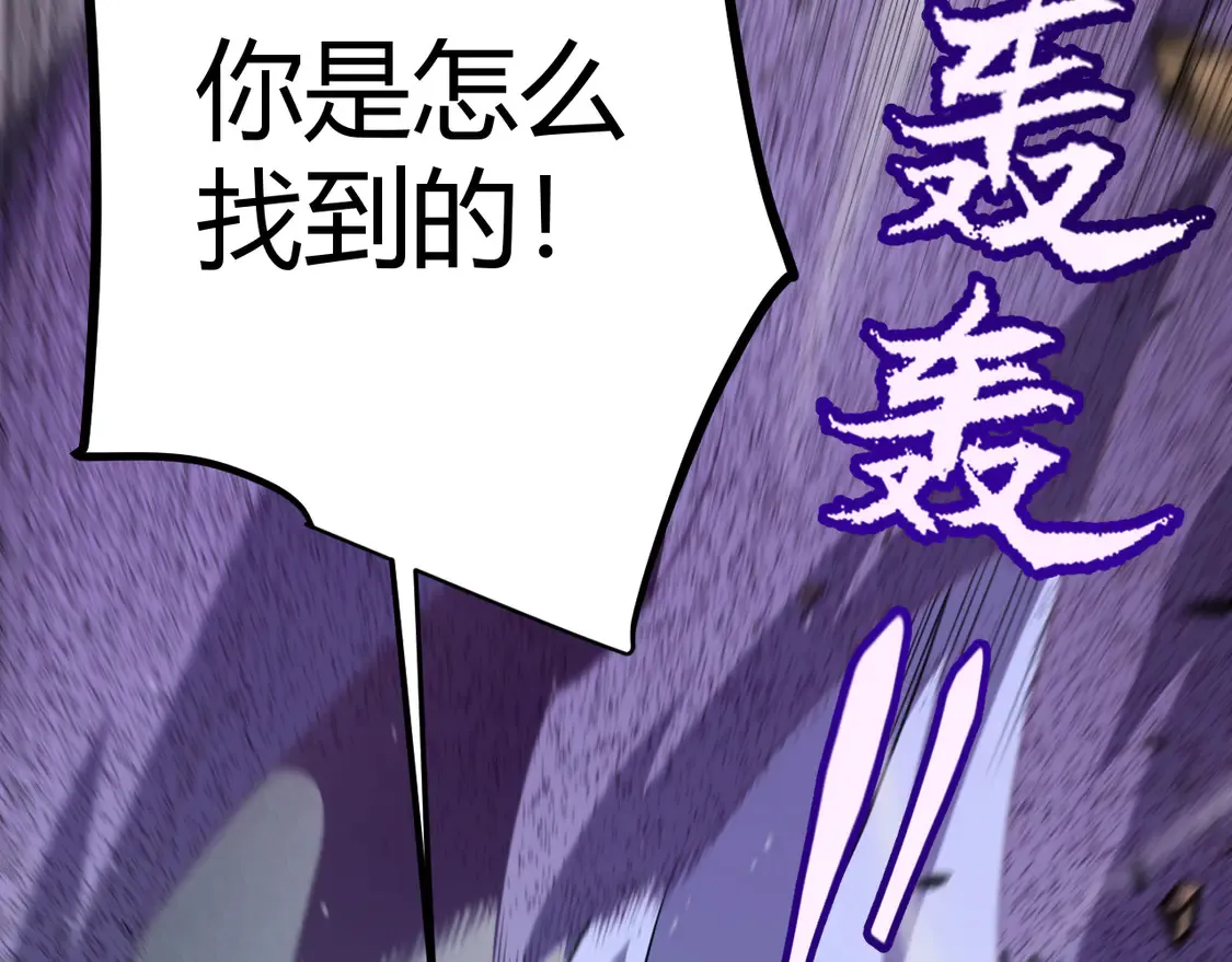 第256话 迎来最后的瞬击！？ 第160页
