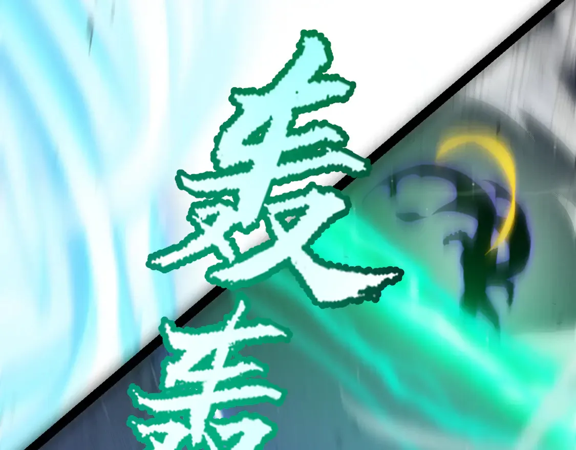 第256话 迎来最后的瞬击！？ 第164页