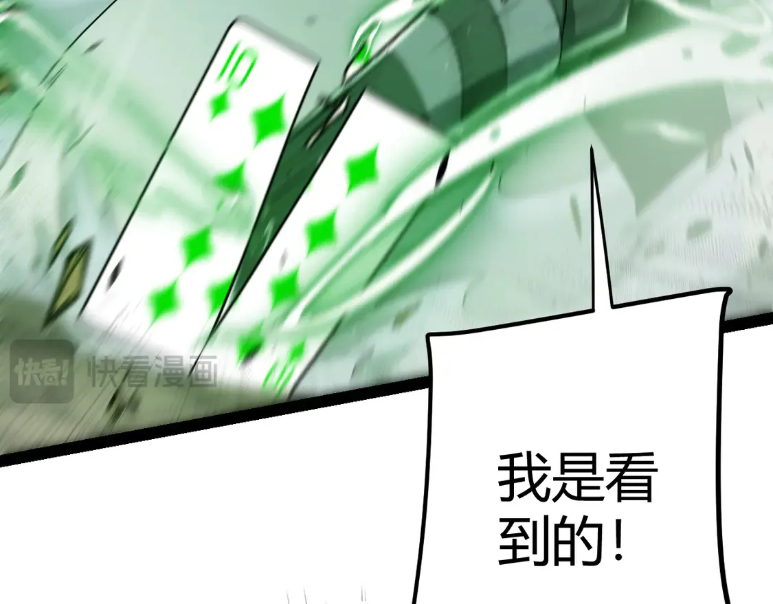 第256话 迎来最后的瞬击！？ 第168页
