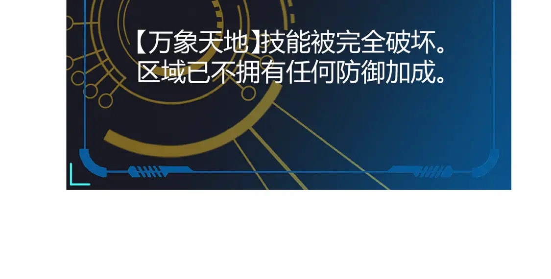 第256话 迎来最后的瞬击！？ 第171页