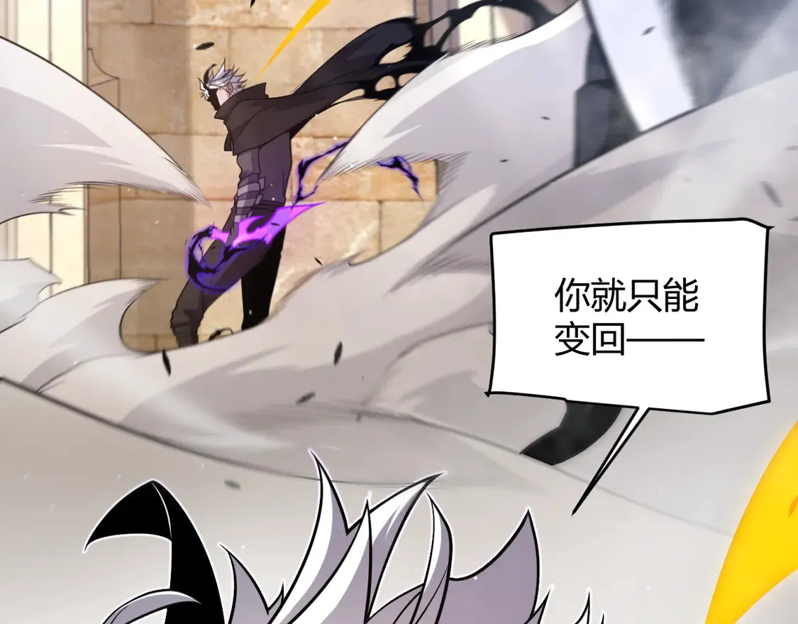 第256话 迎来最后的瞬击！？ 第174页