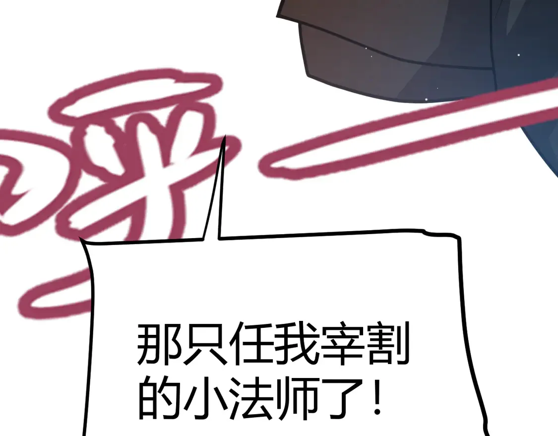 第256话 迎来最后的瞬击！？ 第176页