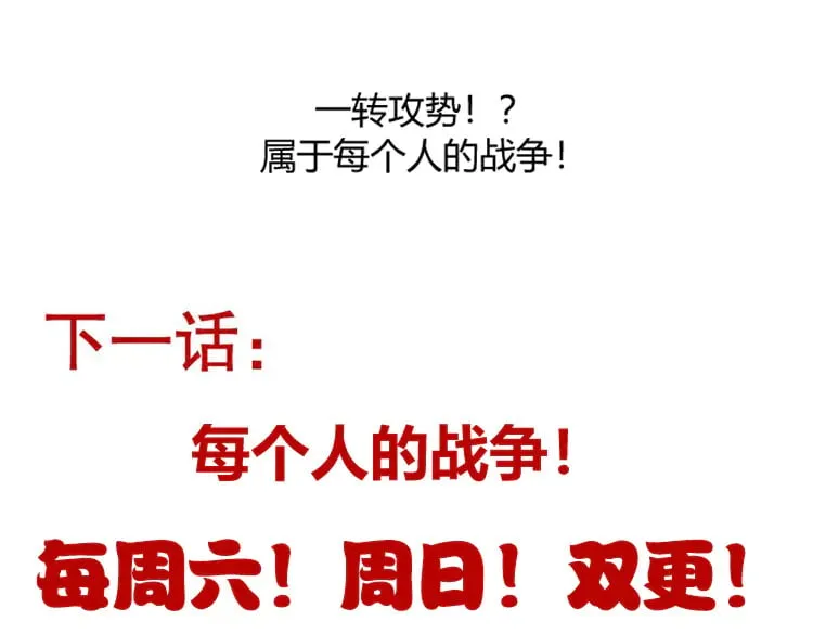 第256话 迎来最后的瞬击！？ 第186页