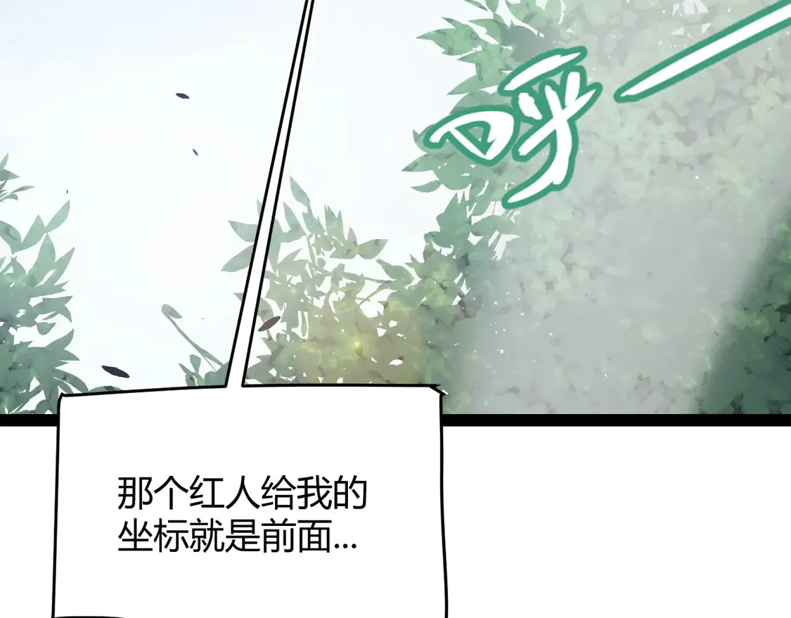 第257话 命运审判 第8页