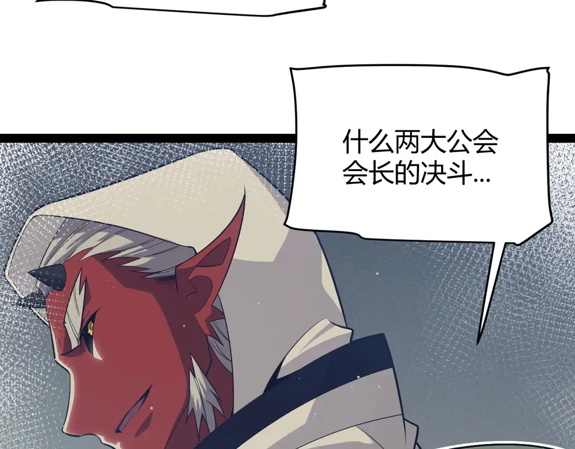 第257话 命运审判 第9页
