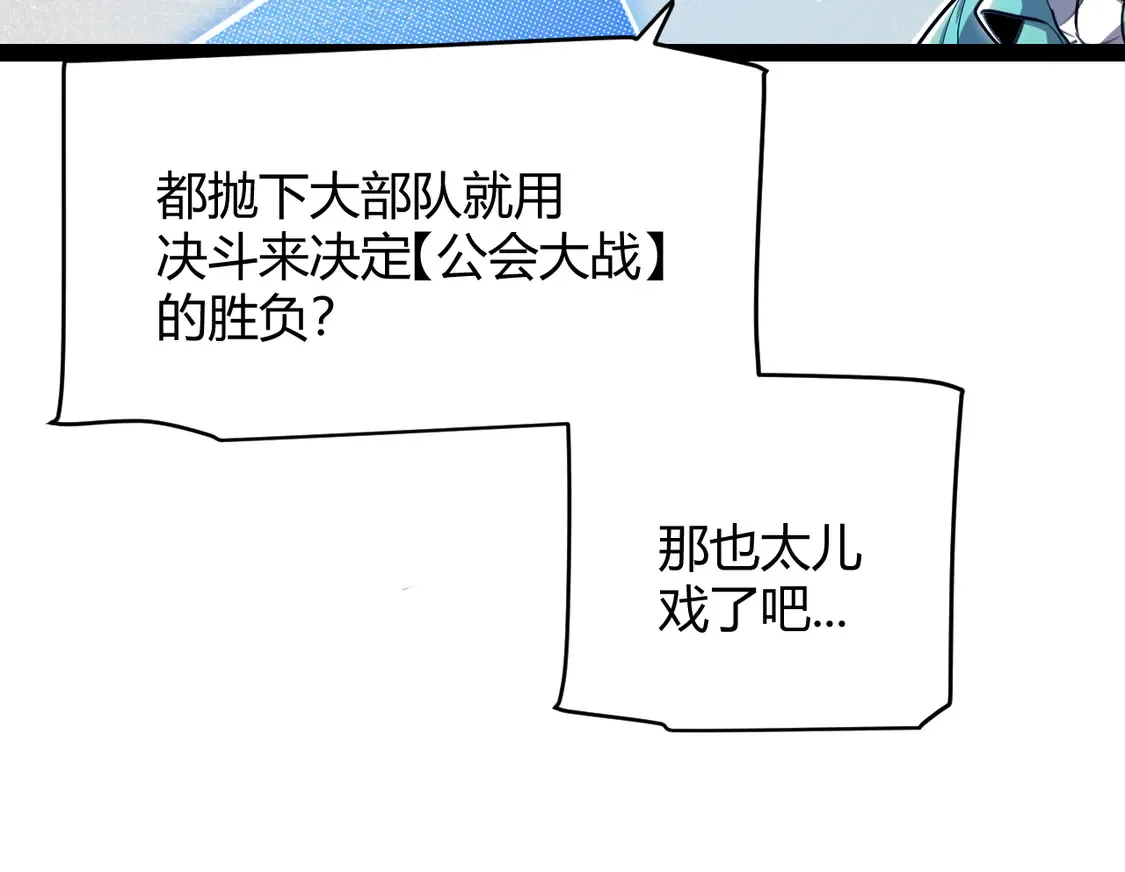 第257话 命运审判 第11页