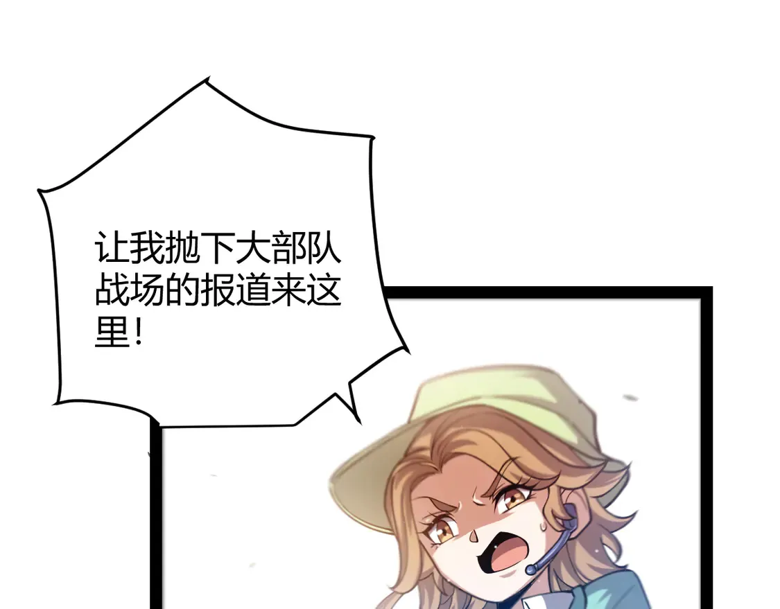 第257话 命运审判 第12页