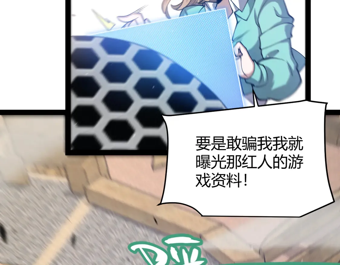 第257话 命运审判 第13页