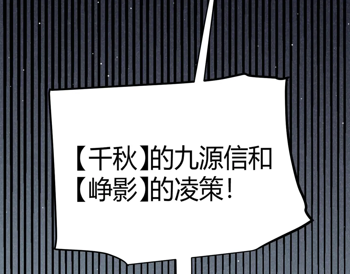 第257话 命运审判 第18页