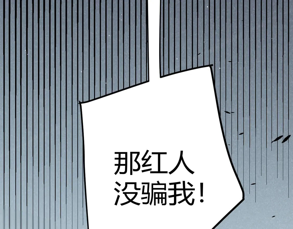 第257话 命运审判 第19页