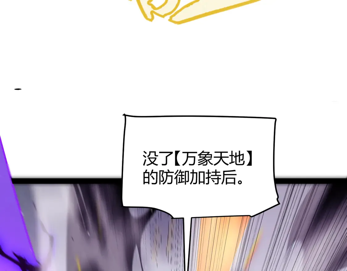 第257话 命运审判 第28页