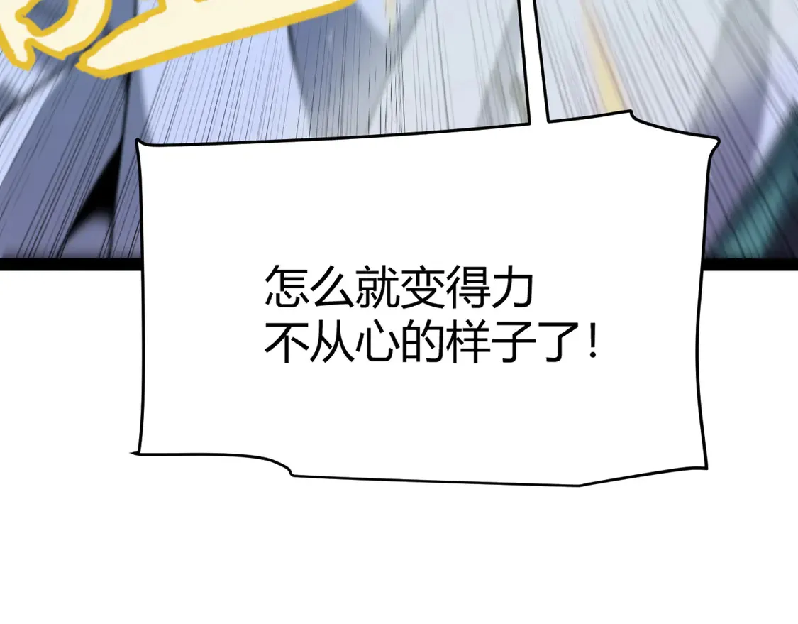 第257话 命运审判 第31页