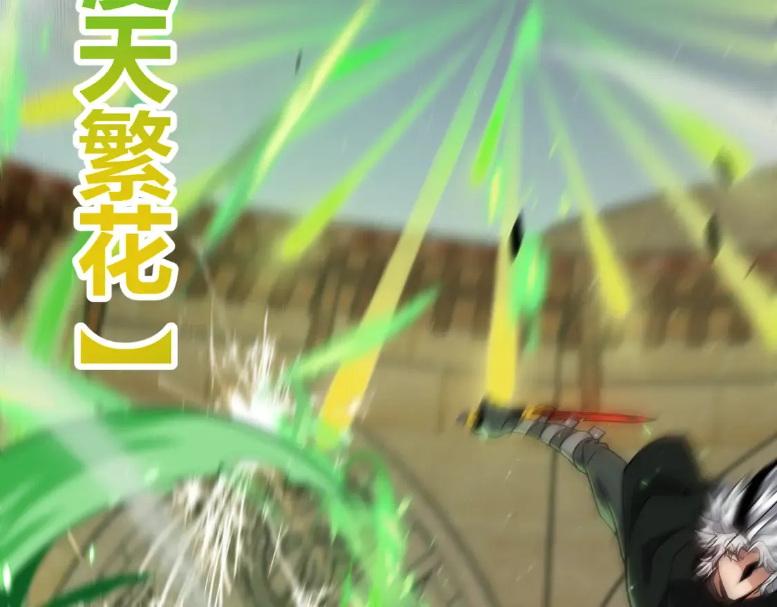 第257话 命运审判 第36页