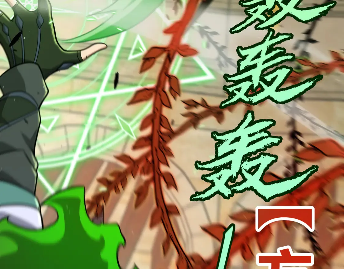 第257话 命运审判 第38页
