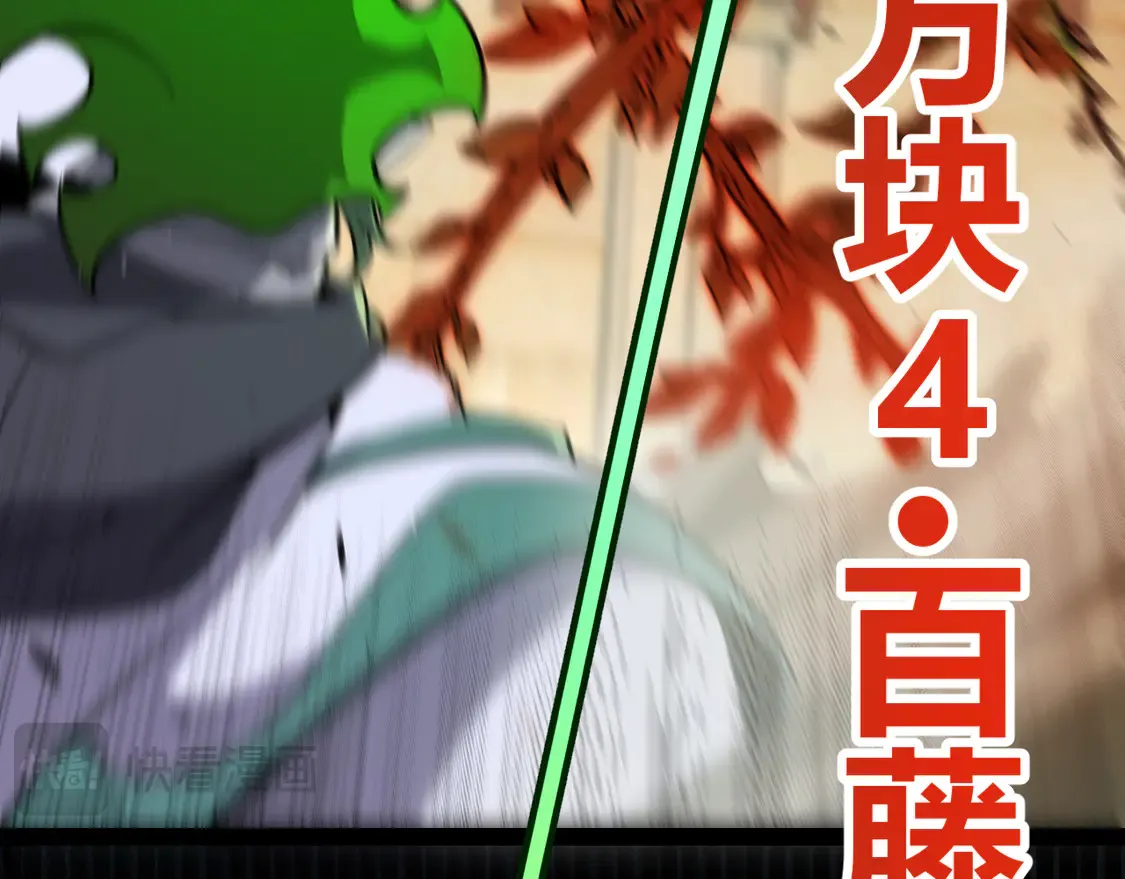 第257话 命运审判 第39页
