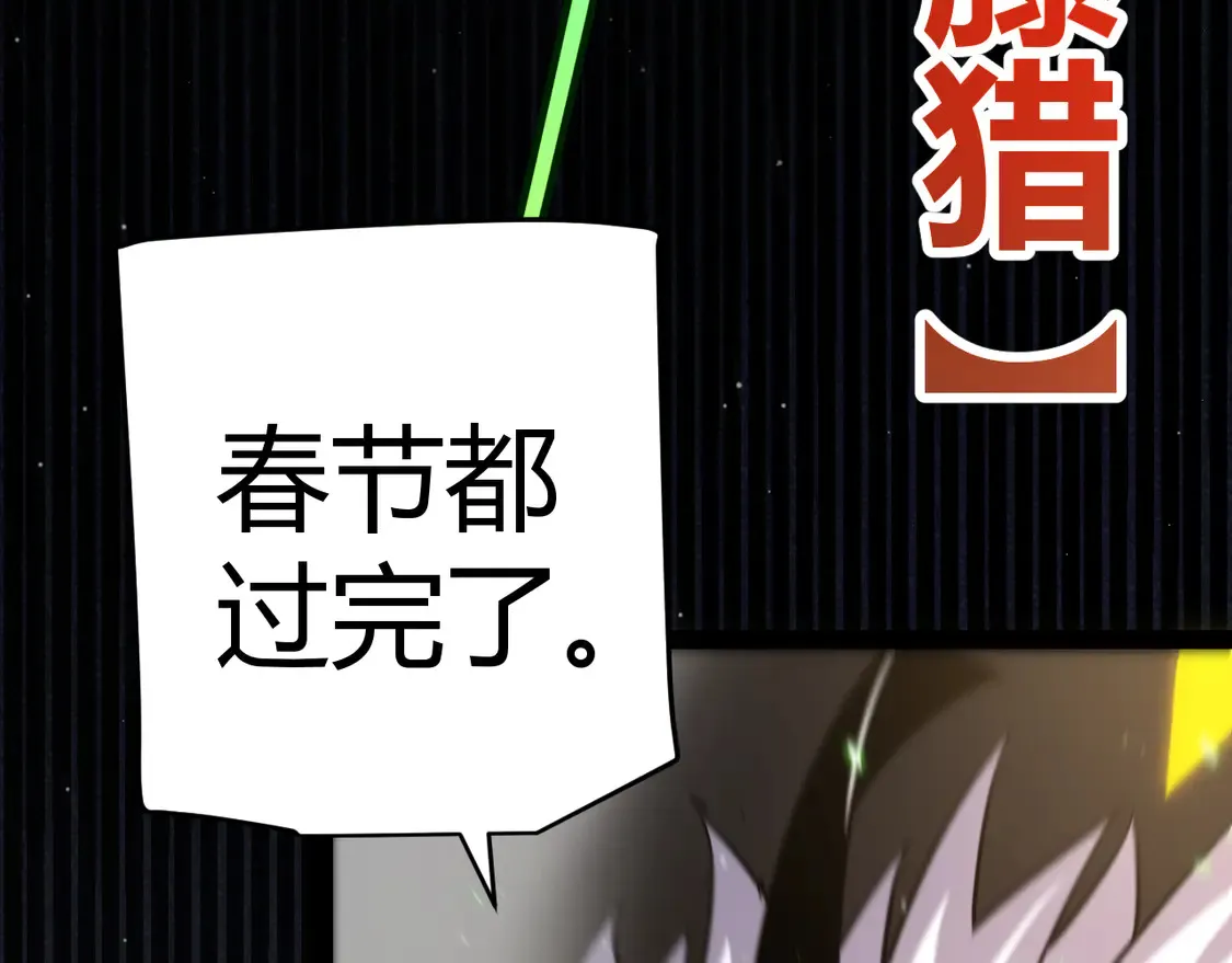 第257话 命运审判 第40页