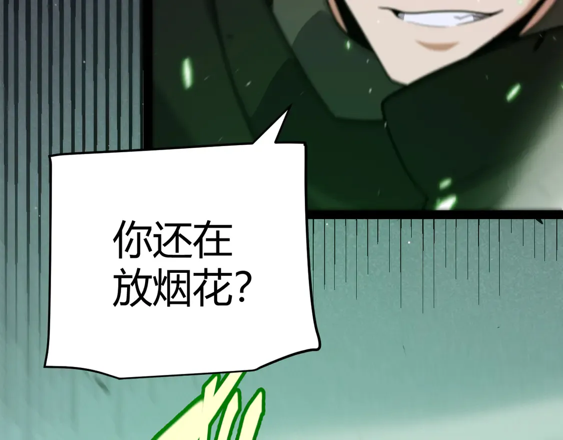 第257话 命运审判 第42页