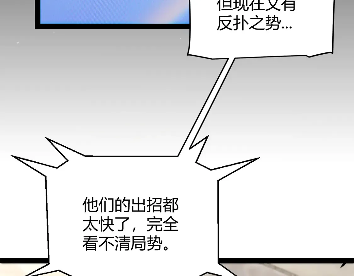 第257话 命运审判 第49页
