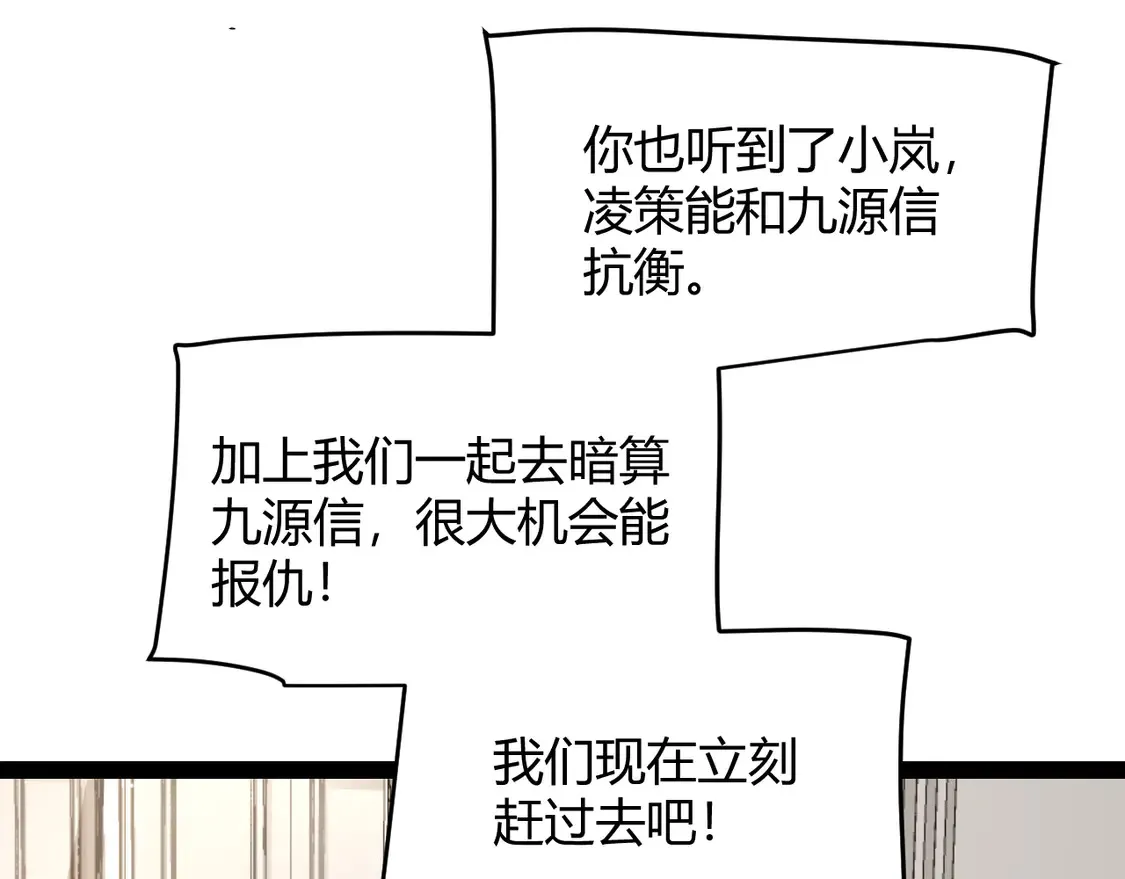第257话 命运审判 第52页