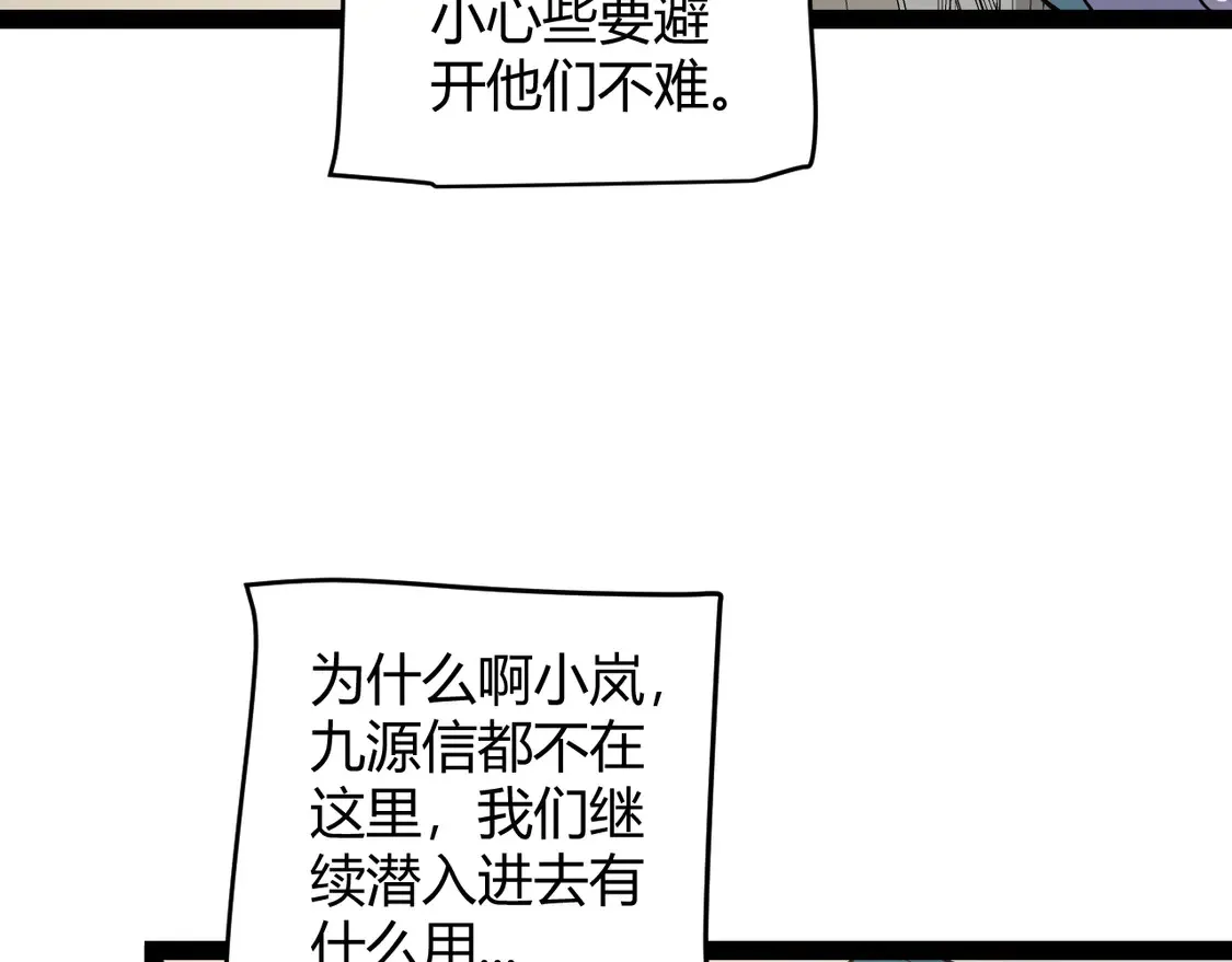 第257话 命运审判 第56页