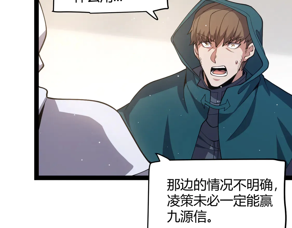 第257话 命运审判 第57页