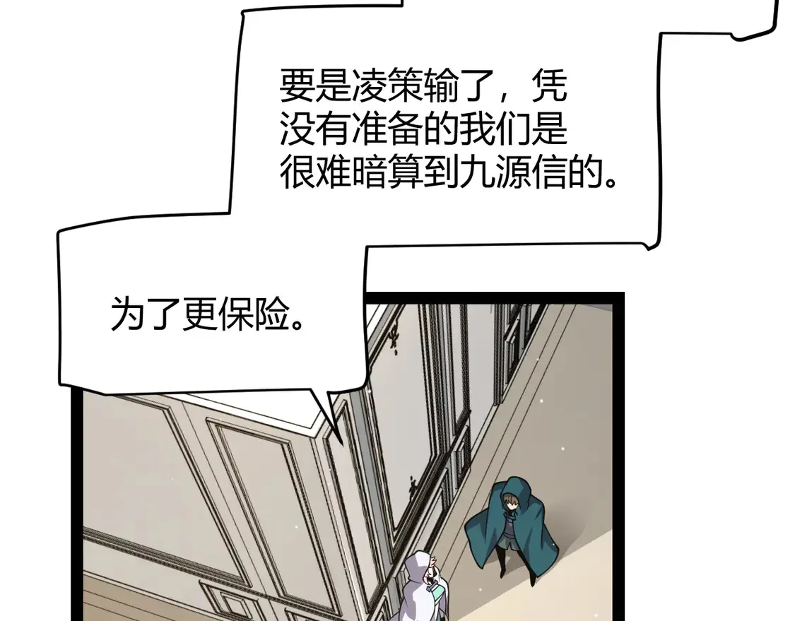 第257话 命运审判 第58页