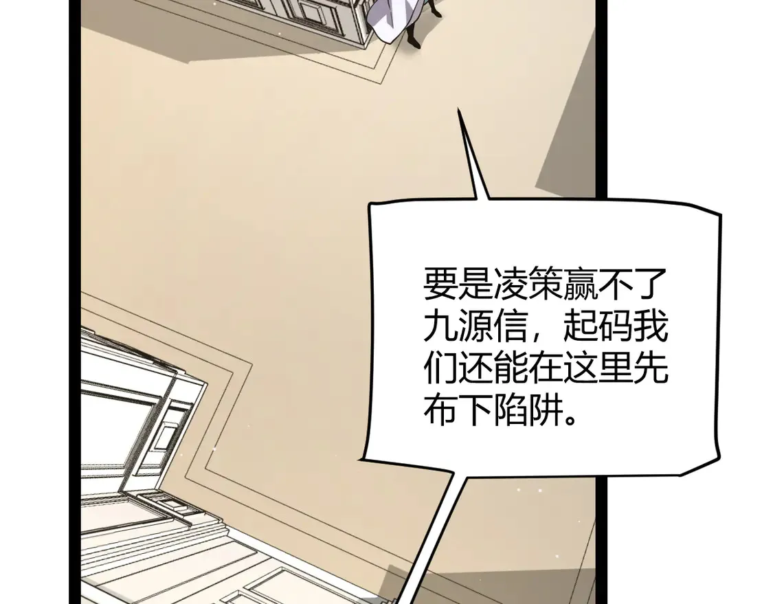 第257话 命运审判 第59页