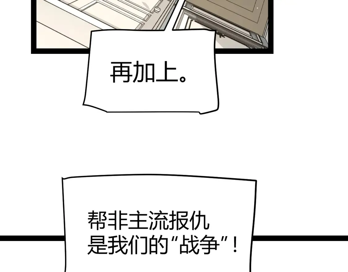 第257话 命运审判 第60页