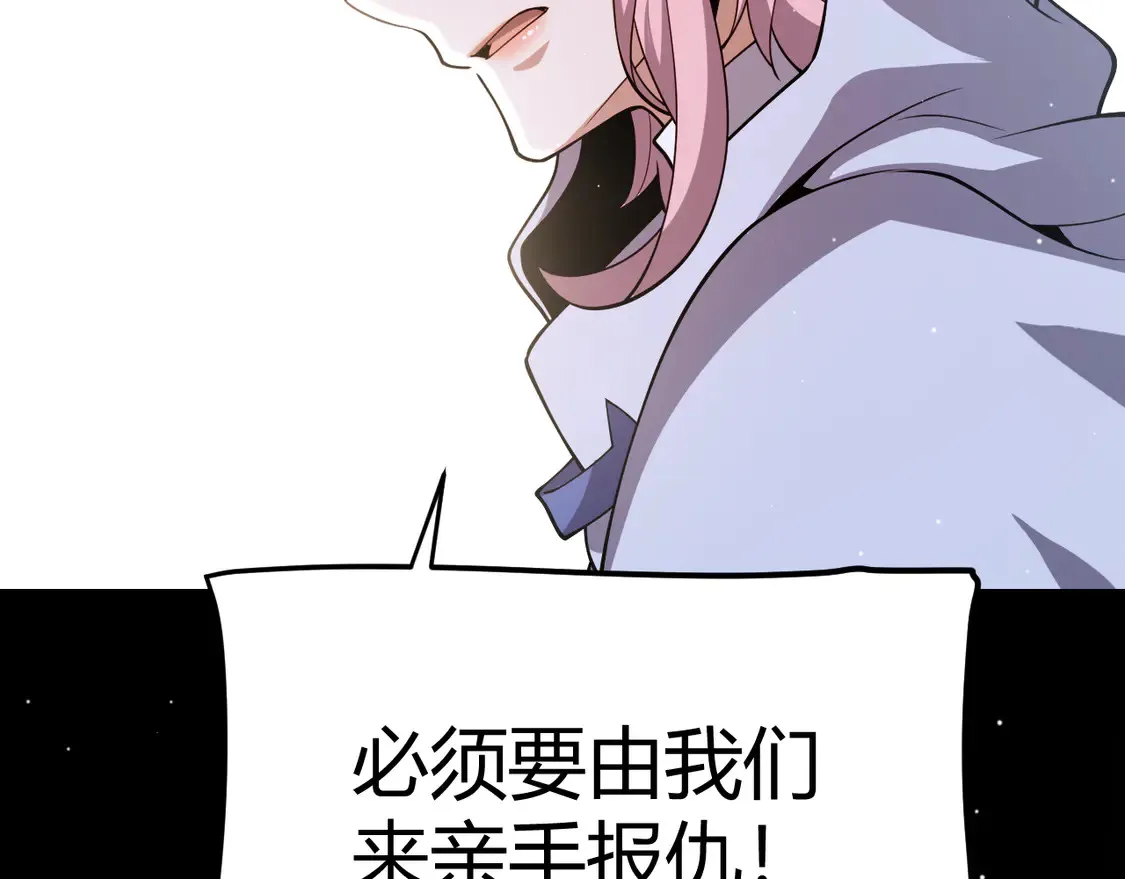 第257话 命运审判 第62页