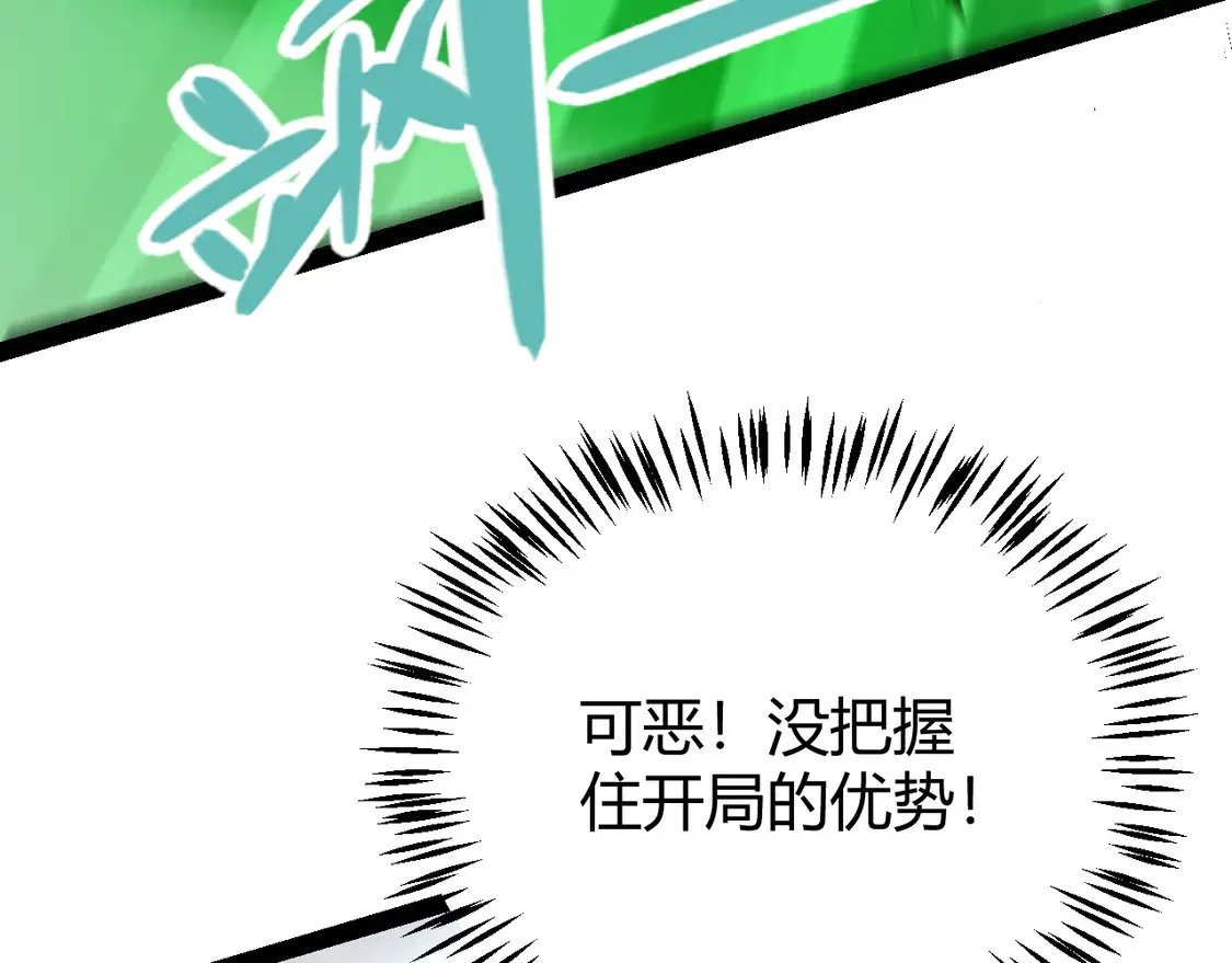 第257话 命运审判 第72页