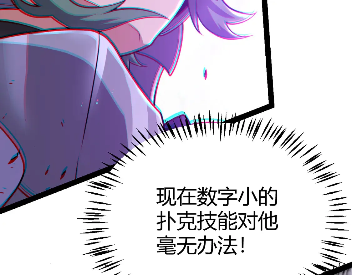 第257话 命运审判 第74页