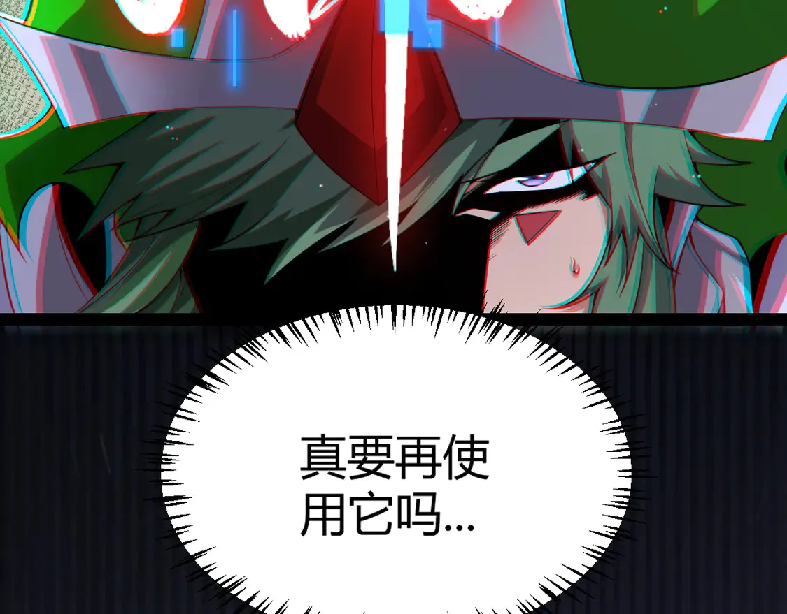 第257话 命运审判 第86页