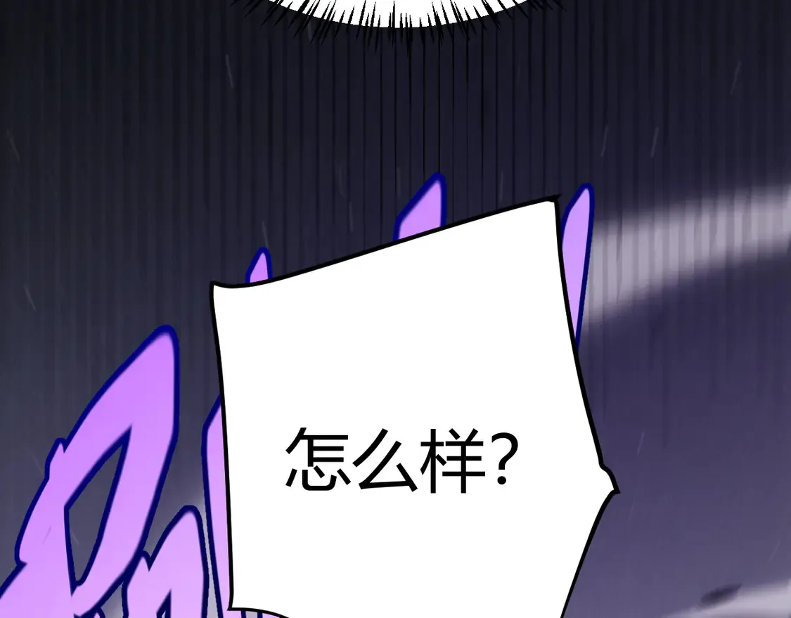 第257话 命运审判 第87页
