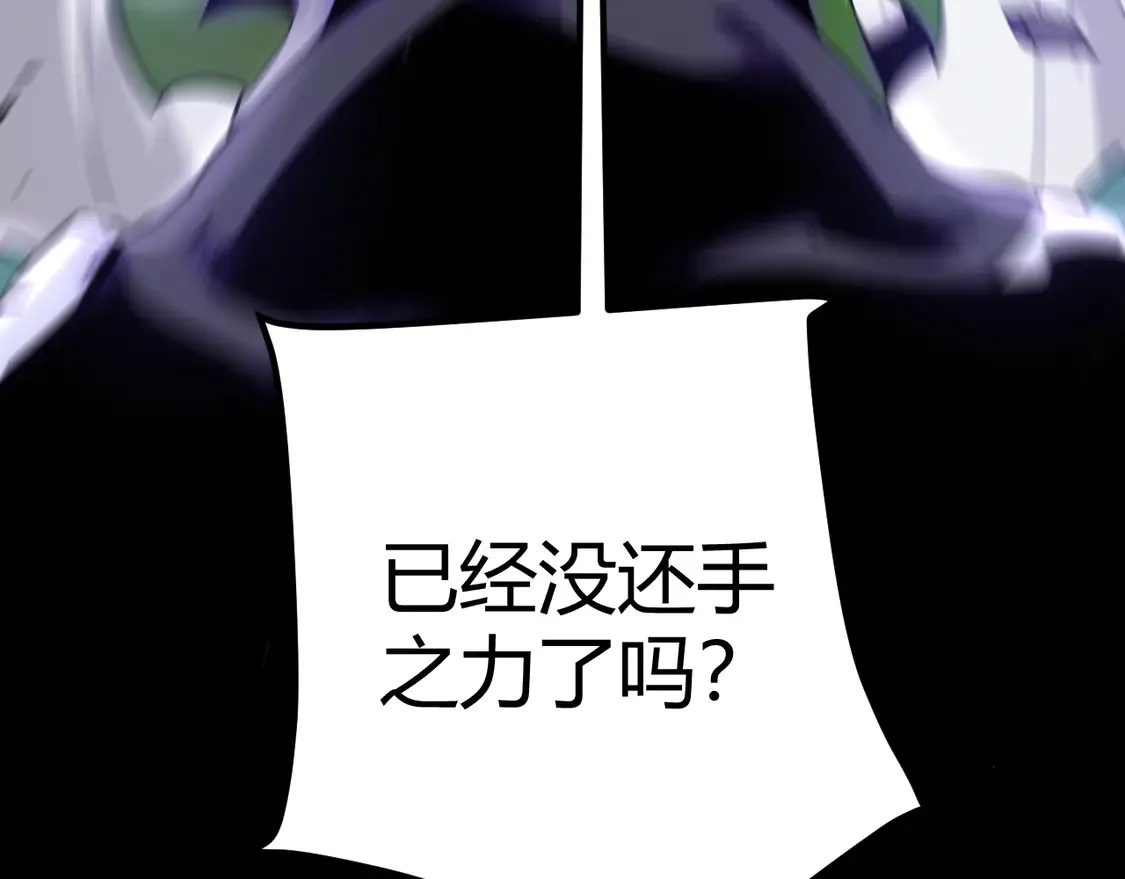 第257话 命运审判 第90页