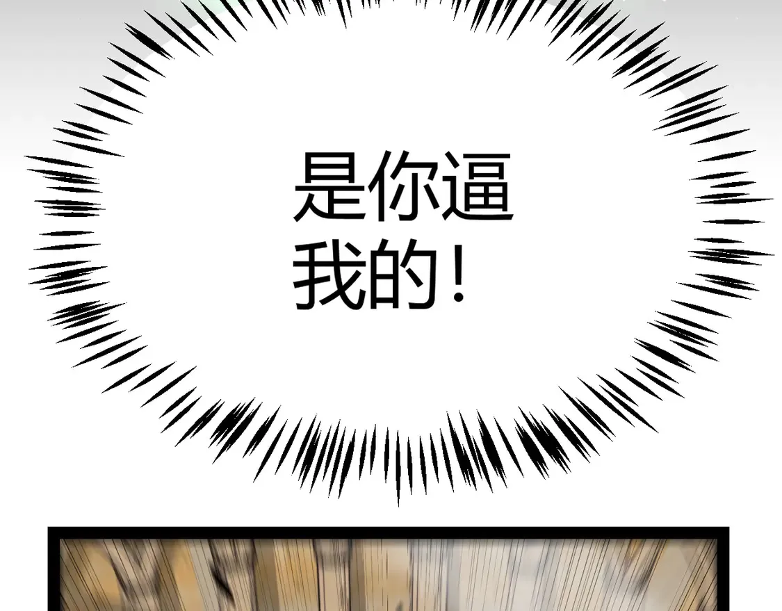 第257话 命运审判 第92页