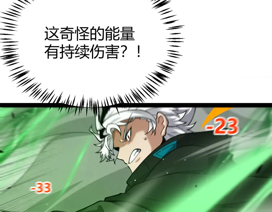 第257话 命运审判 第104页