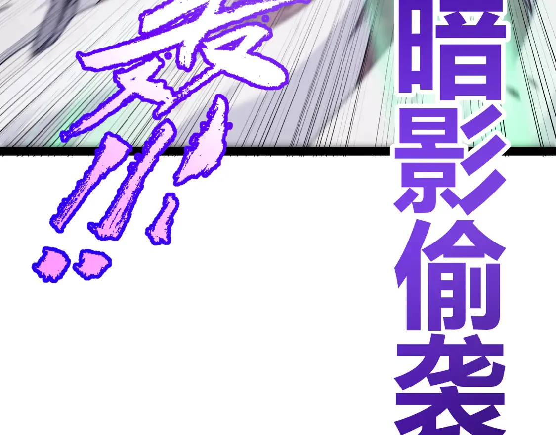 第257话 命运审判 第108页