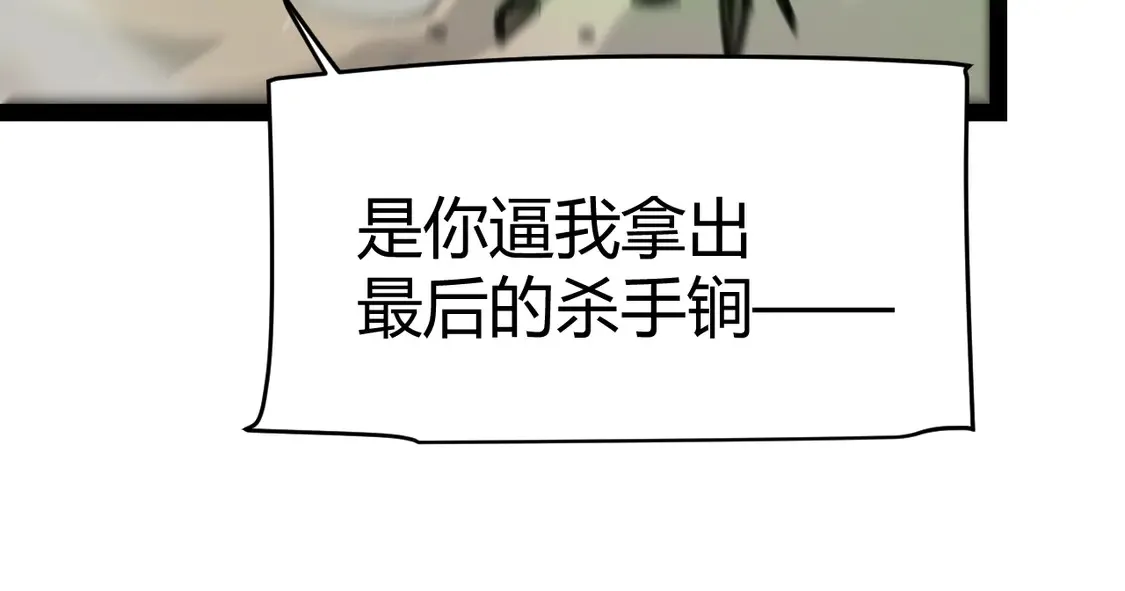 第257话 命运审判 第122页