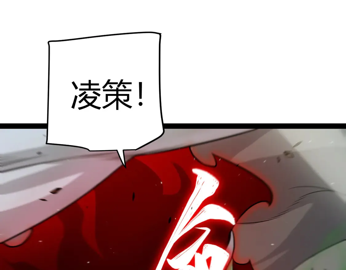 第257话 命运审判 第123页