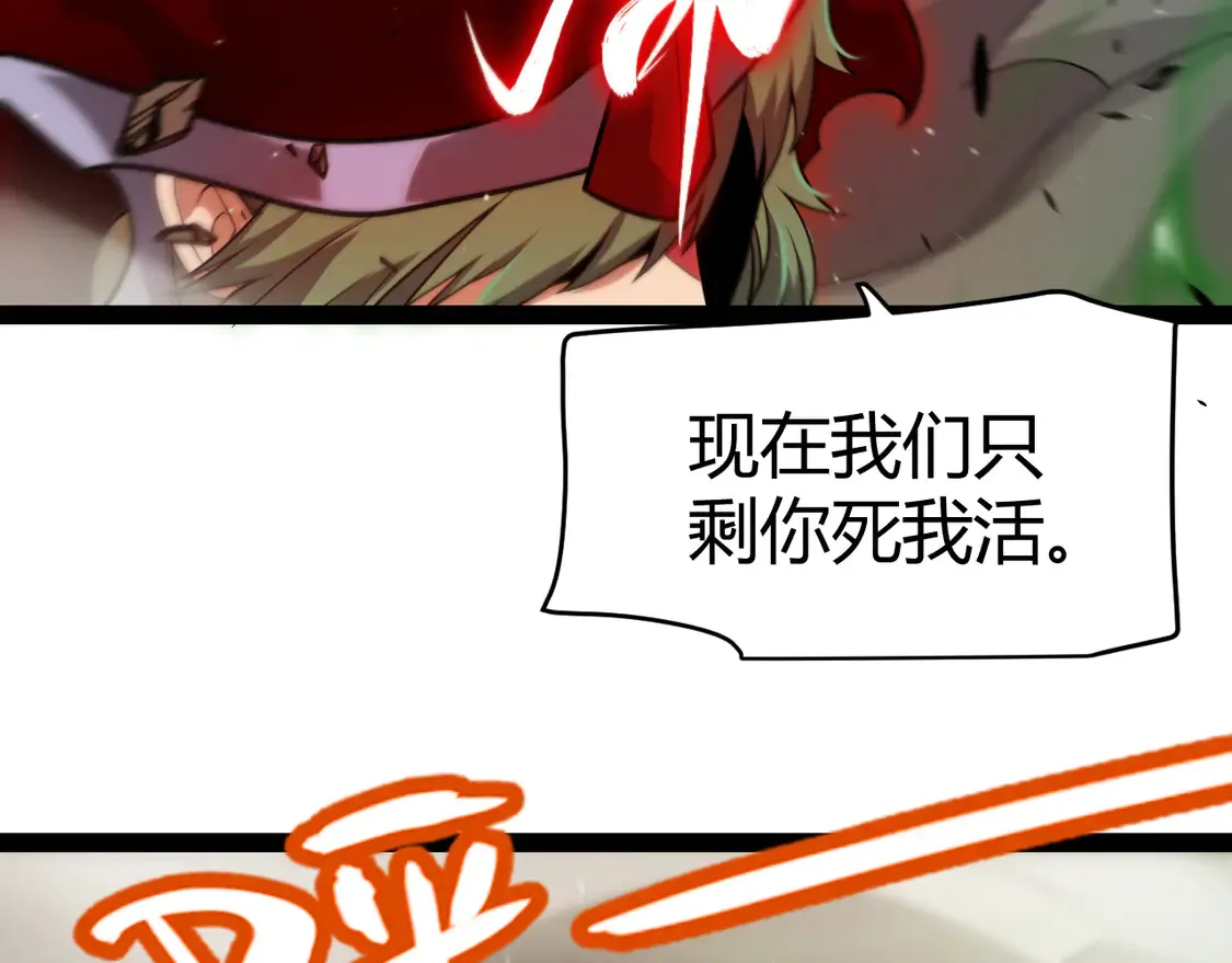 第257话 命运审判 第124页