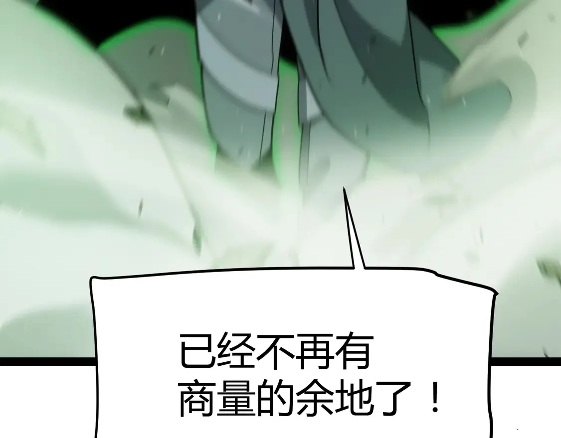 第257话 命运审判 第127页