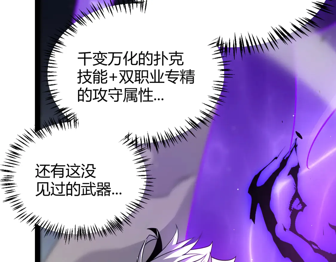 第257话 命运审判 第129页
