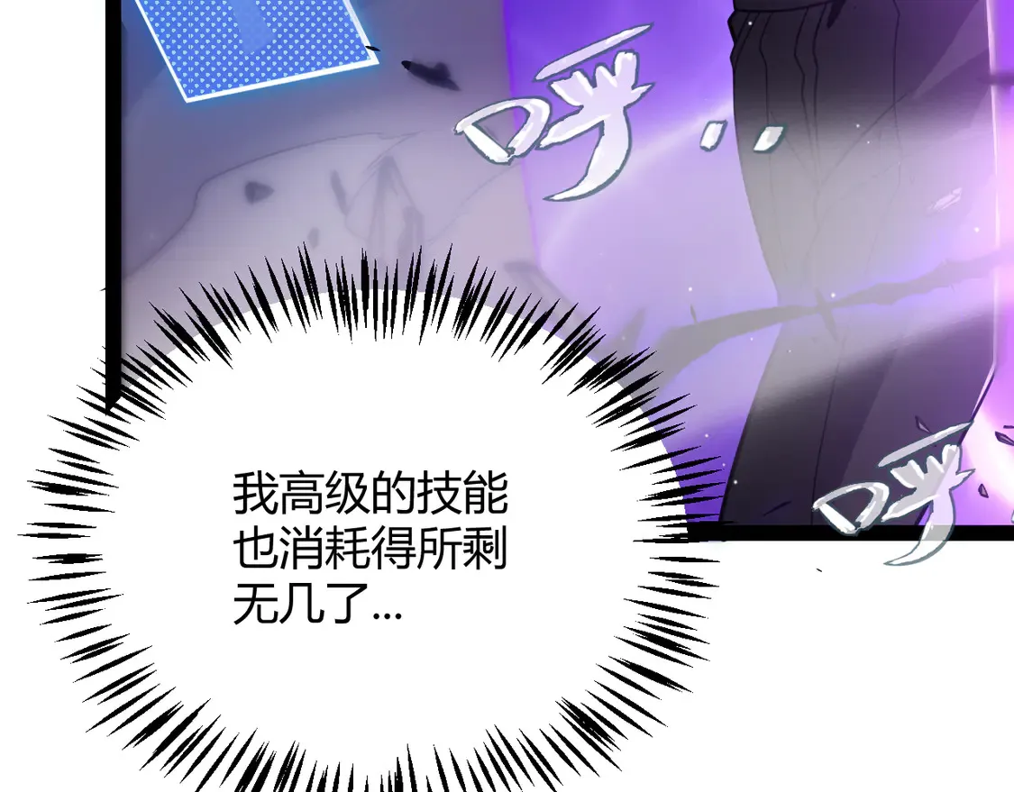 第257话 命运审判 第131页