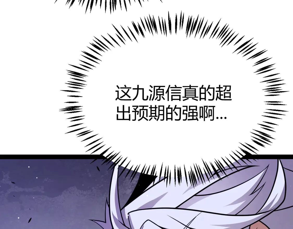 第257话 命运审判 第132页