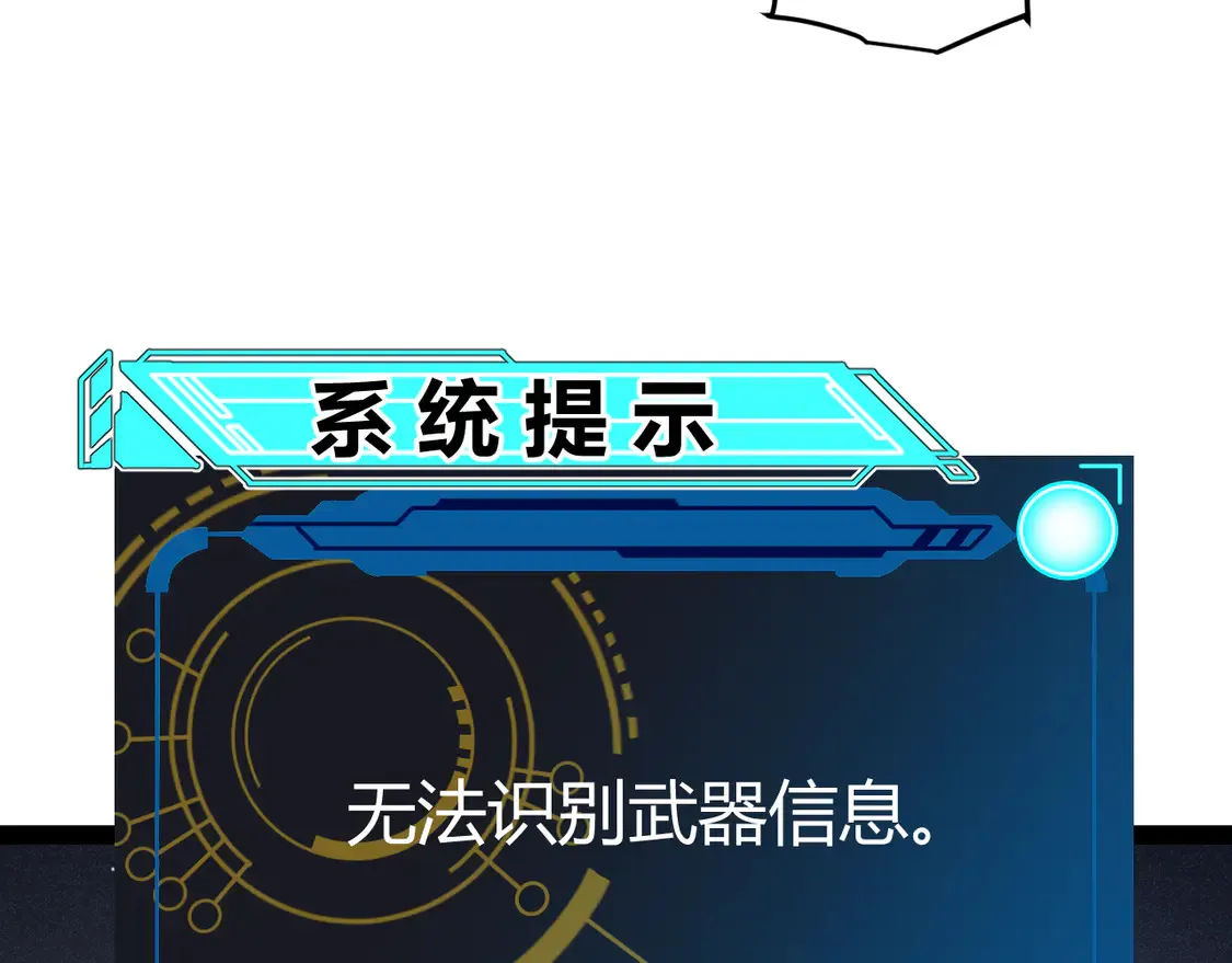 第257话 命运审判 第134页
