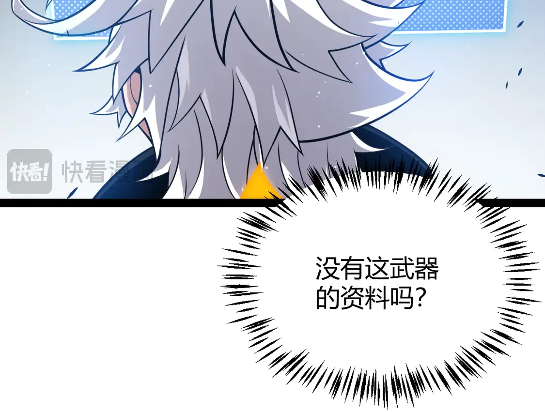 第257话 命运审判 第136页