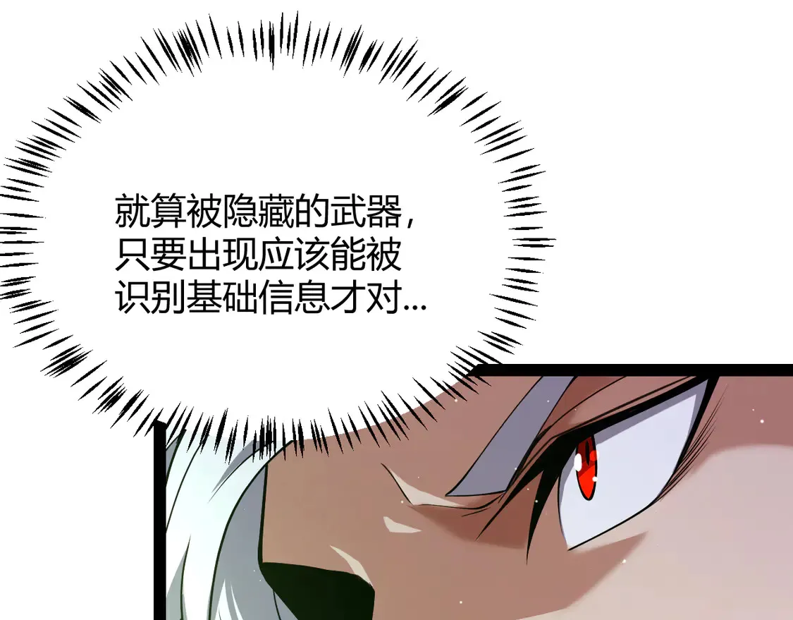 第257话 命运审判 第137页