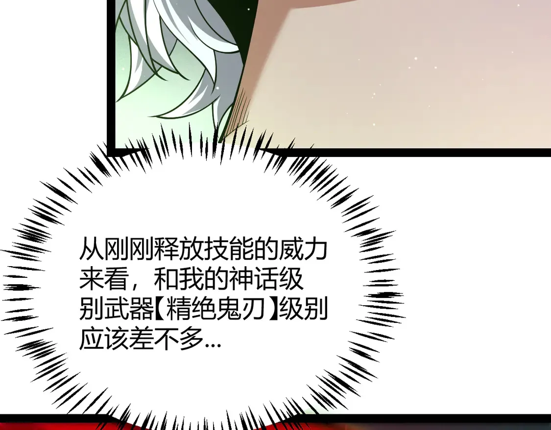 第257话 命运审判 第138页